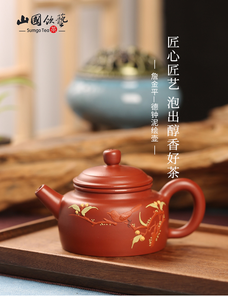 詹金平-德钟泥绘壶【茶叶_茶具_茶礼_采购_批发_进货_正品】-优茶联