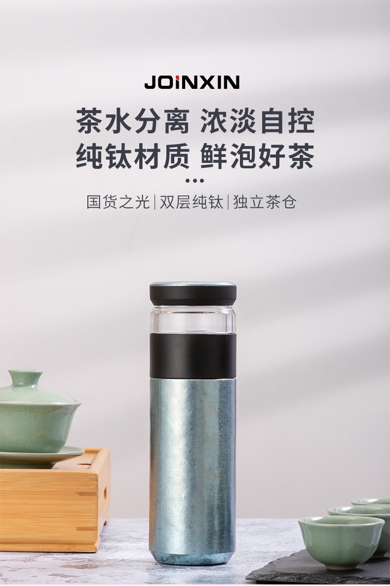 JOINXIN纯钛君子保温杯520ml/皓月银/冷雾蓝【茶叶_茶具_茶礼_采购_批发