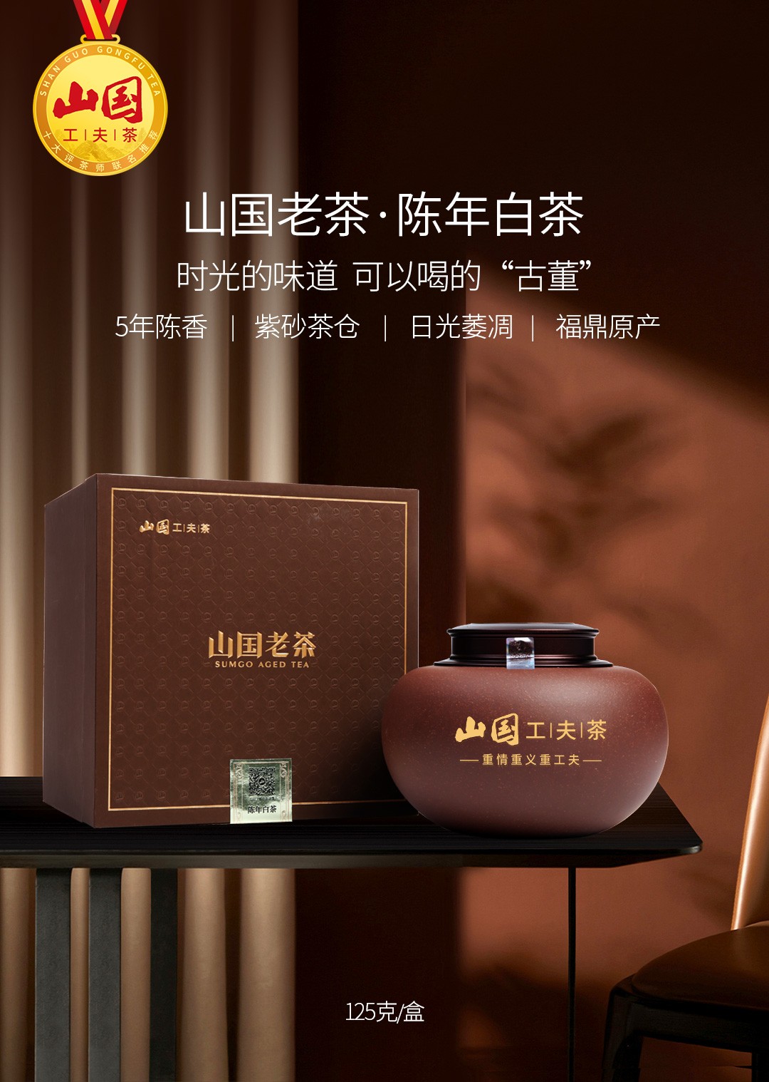 山国老茶·陈年白茶1199【茶叶_茶具_茶礼_采购_批发_进货_正品】-优茶联